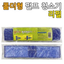 비젼 펄프 청소기(폴더형 리필용1p 1070) 스펀지 교체