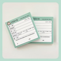 병원 접수증 진료 동의서 진료증 진료접수증 2color, 블루 5권(500매)