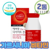 기능성인정원료 가르시니아HCA 여성 식이조절 컷팅제 40대 50대 여자 남자 중년 남성 여성 살빼는법 체지방컷팅제 내장지방 팔뚝 얼굴살 턱살 복방 예신 단기간 효과적인 다이어트