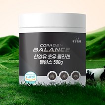 네덜란드 초유 산양유 콜라겐 단백질 분말 프로틴 단백분말, 500g, 500g, 1개