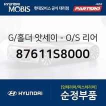 사이드미러(빽미러) 거울 LH (87611S8000)-현대모비스 부품 공식대리점 온라인쇼핑몰 파츠로 팰리세이드