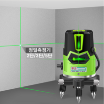 가성비갑 그린레이저레벨기 수평기, 2선+삼각대