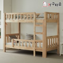 (주)가구타운 원목 이층침대 GT704 싱글(S) 무소음 깔판포함, 화이트워시, 매트없이 프레임, 1층/2층 우드깔판으로