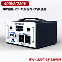 휴대용파워뱅크 220v 캠핑용파워뱅크 캠핑 차박용품 정전대비 예비전원 야외용 대용량 보조배터리, 400W 정현파[18만mA]450wh, 용량 확인후 구매결정