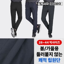 [이지바이] 남성 춘추용 체크 립원단 등산 아웃도어 벨트 바지