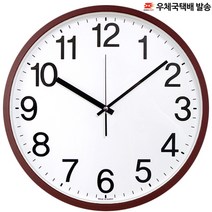 jeil 국내산 대형벽시계 6종모음 심플벽시계 무소음벽시계 / 우체국소포발송 오후3시까지 주문시 당일발송, 심플넘버 브라운 36cm