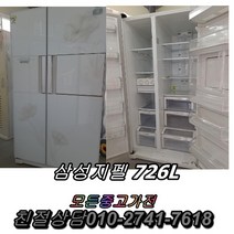 (중고) LG디오스 양문형냉장 일반냉장고 티타늄 600L 700L 800L 900L 엠보싱 삼성지펠 중고냉장고 메탈, 중고지펠