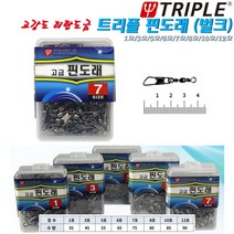 트리플 핀도래(벌크)1 3 5 6 7 8 10 12호.고강도 스텐레스 티탄도금 통포장.루어 원투 선상 채비자작용 소품