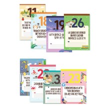 초등학교 글쓰기 교재 주제 국어 어휘력 상상력 교육 오늘의 글, 3-4학년1-4월