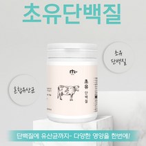 초유 단백질 WPC 단백질 농축유청단백 혼합 유산균 파우더형 180g