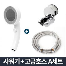 18평아파트욕실샤워기공동구매 자취생원룸욕실리모델링샤워기 30평빌라리모델링욕실샤워기
