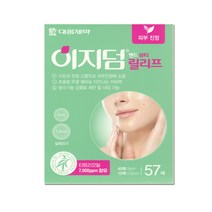 대웅제약] 이지덤밴드 뷰티릴리프 (57매/원형), 1통