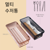 업소용수저통 수저정리함 물빠짐수저통 사각수저통 수저보관함 수저케이스 숟가락통 업소수저통 예쁜수저통 주방수저통, 2.핑크