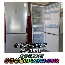 최신중고냉장고 메탈 강화유리 LG디오스 엠보싱 쇼케이스 김치냉장고 양문형냉장고, 중고지펠