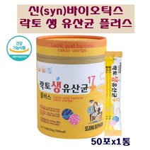 락토 생유산균 플러스 신바이오틱스 프로바이오틱스 프리바이오틱스 장건강 락토바실러스 유해균 억제 장 환경개선 살아있는 유산균증식 현대인 간편 장영양제 뚱보균 비만세균 비피더스 멀티, 1통