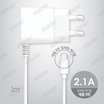 코끼리 아이폰7플러스 코끼리 8핀 가정용 고속충전기