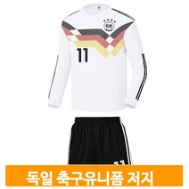 축구 저지 유니폼 독일 성인 풋살 운동복 상하의 경기 트레이닝 시합 연습