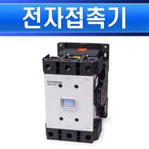 현대중공업 전자개폐기 HGC265-22NS AC220V 구UMC265 마그넷트 himc 교류전자개폐기 접촉기 전자접촉기 전자개폐기 마그네트 모터차단기 펌프모터보호, HGC265-22NS/542151