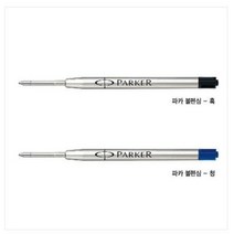 파카 큉크플로우 리필심 (청색 검정) F, 파랑