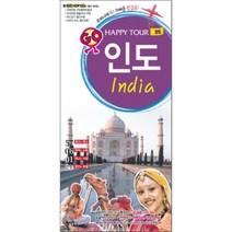 인도 · India, 혜지원, MOOK 편집실 편