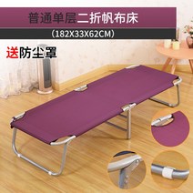 보강사무실 점심 접이식 침대 1인 휴대용 병원 간이 캔버스 침대 가볍고-183707, 옵션04