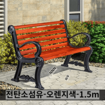 야외벤치 공원 긴의자 야외용 벤치 아루미늄 테라스벤치 용벤치 야외테이블 휴대용의자, 1.5미터 전탄소섬유 오렌지색