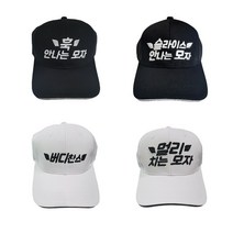 슬라이스안나는 모자 홍인규골프TV 자체제작 훅안나는모자 멀리치는모자 버디찬스, 블랙