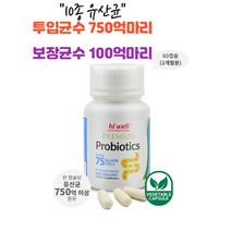 태파스토어 하이웰 프리미엄 프로바이오틱스 60베지캡슐, 1개