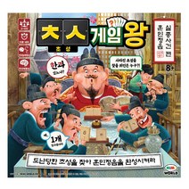 미미월드 초성게임왕 훈민정음 실종사건편