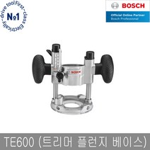 보쉬 TE600 트리머 플런지 베이스 GMR1 부착키트, 상세 설명 참조