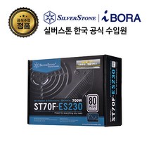 SilverStone ST70F-ES230 파워서플라이 (ATX/700W/80PLUS STANDARD) 아이보라