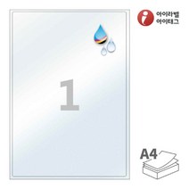 CJ211TU 반투명방수잉크젯 1칸 A4라벨지, 50매
