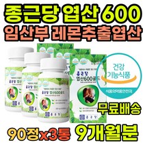임신준비영양제 엽산영양제 종근당엽산 임신전영양제 임신준비남자영양제 남성엽산 부부엽산 초기임산부영양제 임신초기선물 임신준비엽산추천 임신엽산 임산부엽산 임산부엽산복용시기 임신부영양제