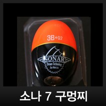 넥스 소나7 구멍찌 바다낚시찌, 소나7 2B호