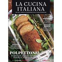 La Cucina Italiana Italy 2022년10월호 (이탈리아의 월간 요리 잡지) - 당일발송