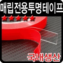 (베세토상점)네비게이션매립전용 하이패스양면테이프 9976ea, 베세토쿠팡 본상품선택, 베세토쿠팡 본상품선택