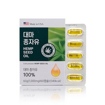 USA CBDOIL 햄프시드유 대마종자유 마자인기름 60캡슐