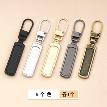 수입 단추 고급 요술 반짓고리 매직 명품 부자재 싸개 자개 보석 큐빅 이동식 금속 지퍼 풀 탭 수리 교체 의류 가방 신발 지퍼 풀 풀 펜던트 버클, 검은색
