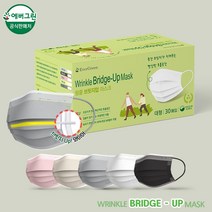 에버그린 링클 브릿지업 컬러 마스크 30매, 브릿지업 밀키 핑크 30매