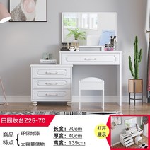 파우더 장 옷장 화장대 일체형 세트 올인원 공간활용, 모으다, 조명이 없는 목가적인 z25-70
