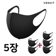 벤힛 5매 1세트 국내제작 빨아쓰는 3D 입체 패션 마스크 자외선 차단 일회용 필터부착가능