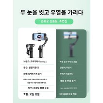 핸드폰거치대 브이로그 촬영 얼굴 추적 3축 휴대폰 안정기 손떨림 방지 핸드헬드 짐벌 vlog 아티팩트 촬영 브래킷 다기능 비디오 삼각대 셀카 균형 360도 회전 후속 라이브 방송, 3.브랜드 제품을 찾으세요/저가  품질이 낮은 모델을