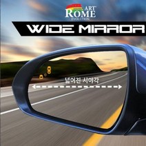 사이드미러 와이드미러 (23) 오피러스 프리미엄(09.2~11.11)_2108EA, 본상품선택