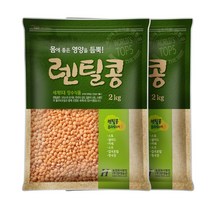 현대농산 레드 렌틸콩 4kg (2kgx2봉) 렌즈콩, 1개, 4kg(2kgx2)