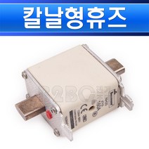 부스만 NH퓨즈 160NHG00B 500V 160A, 1개