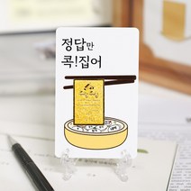 24K 순금 0.1g 골드바 수능 수험생 합격기원 응원 시험만점 선물 JRW-105