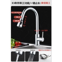 유광 무광 원터치 싱크대 수도꼭지 수전 헤드 다양한 모드 코브라 자바라, 9
