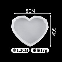 화분랙 스텐드 원목 화분 철제 베란다DIY 타원형 트레이 금형 저장 상자 실리콘 L/M/S 미러 코스터 크리스, 05 Heart-S