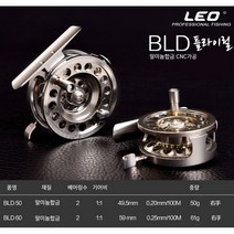 유니원마켓 LEO BLD 플라이낚시릴 바다 민물 릴 루어릴 낚시용품, BLD60