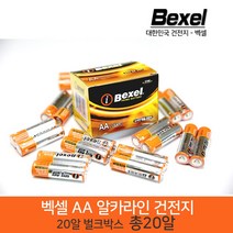 백셀 AA 24알 벌크형 알카라인 기업용 학교 건전지